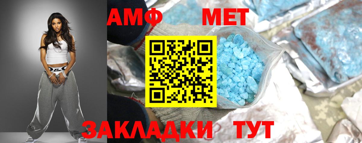 Новокузнецк  АМФЕТАМИН 98%  Амфетамин  Вход с VPN 