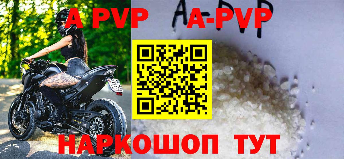 Alpha-PVP Соль Новокузнецк