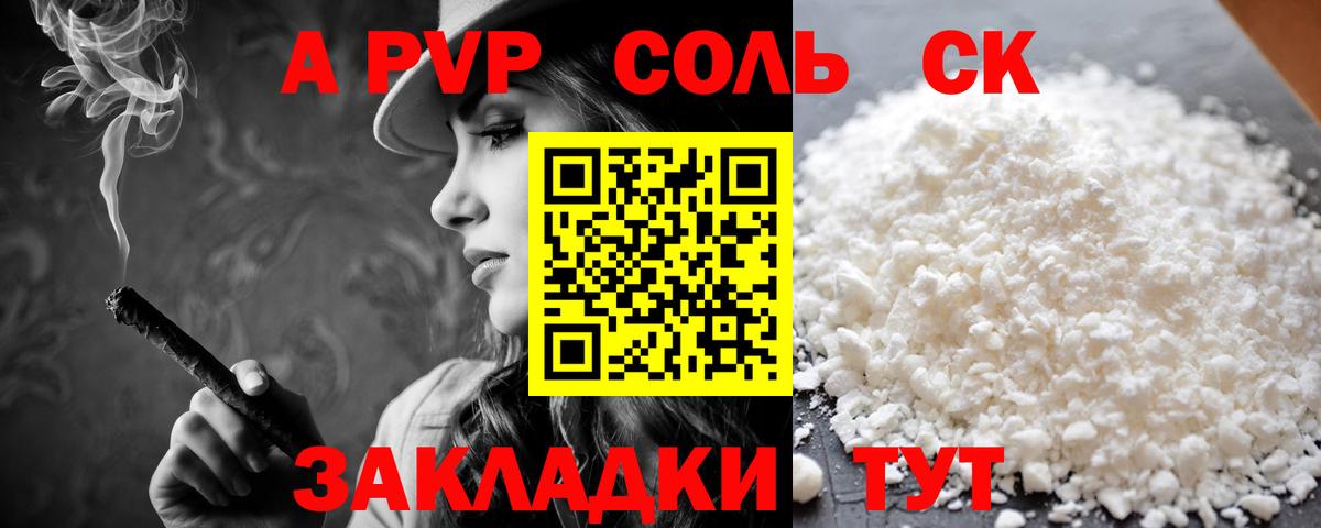 APVP СК КРИС  закладки  Alfa_PVP Соль  Вход с VPN  Новокузнецк  Alpha PVP кристаллы 