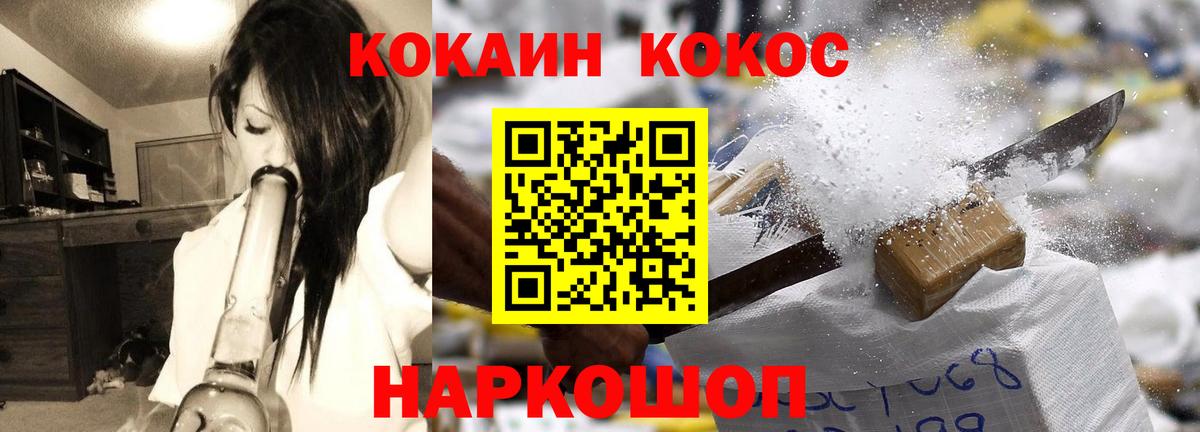 Cocaine VHQ Новокузнецк