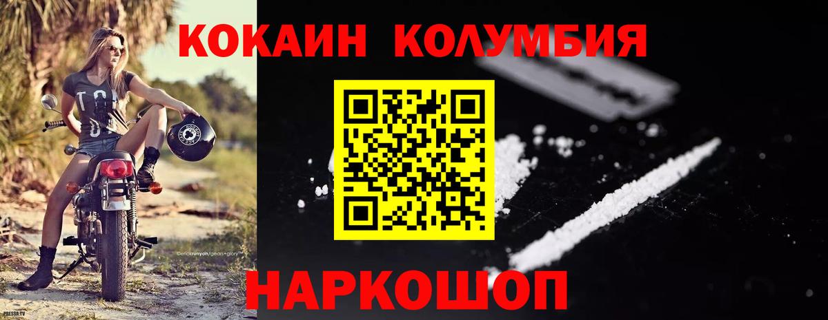 Новокузнецк  КОКАИН Перу  Вход с VPN  Cocaine FishScale 