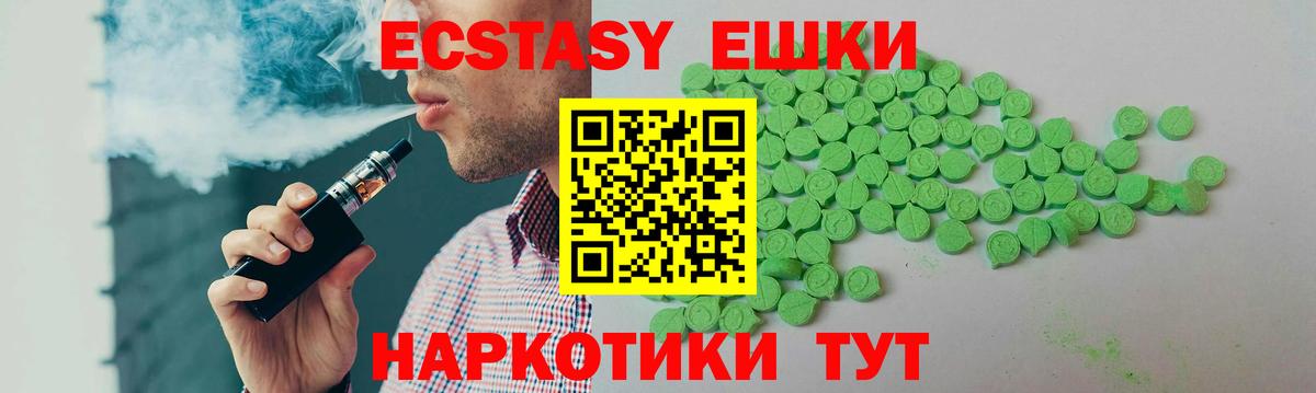 Новокузнецк  Экстази ешки  Вход с VPN 