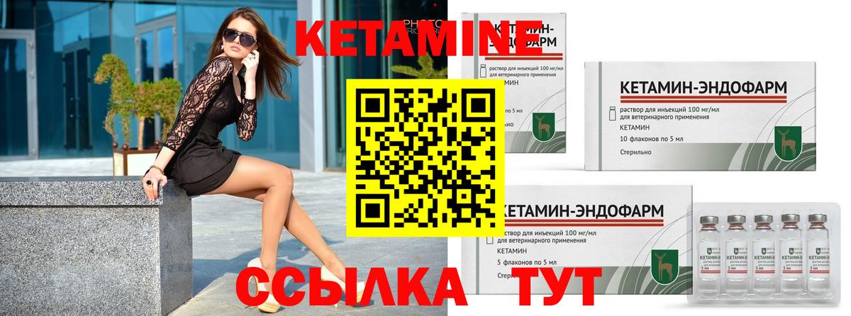 Новокузнецк  Кетамин VHQ  Вход с VPN 