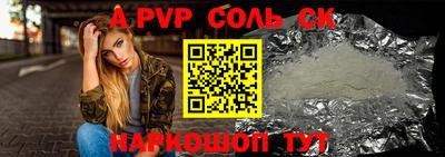 apvp Пушкино