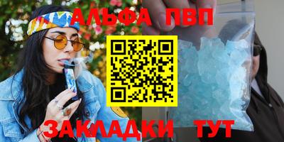 apvp Пушкино