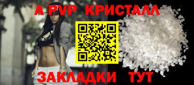 apvp Пушкино