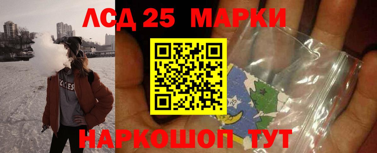 Лсд 25 экстази  ЛСД экстази ecstasy  Вход с VPN  Новокузнецк 