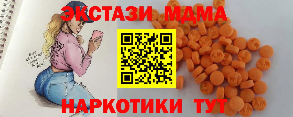 Новокузнецк  MDMA Molly  Вход с VPN  МДМА crystal 