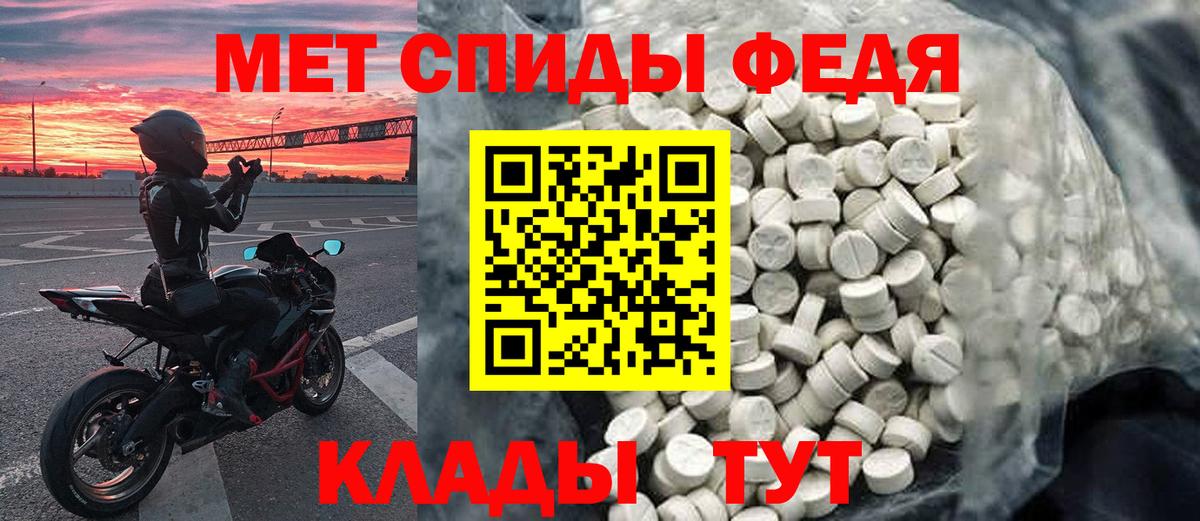 Метамфетамин Декстрометамфетамин 99.9%  Первитин  Новокузнецк  Вход с VPN 