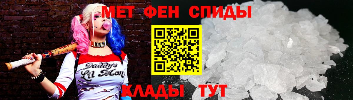 МЕТАМФЕТАМИН витя Новокузнецк
